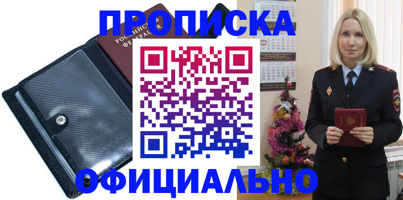 пропишу в квартире в Полысаево