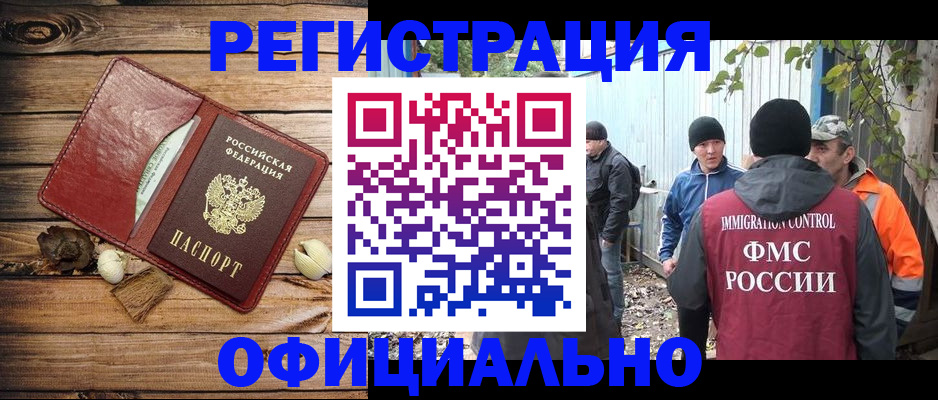 прописка регистрация в Полысаево